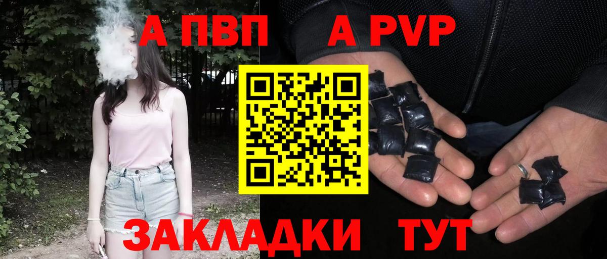 A-PVP Соль Пермь