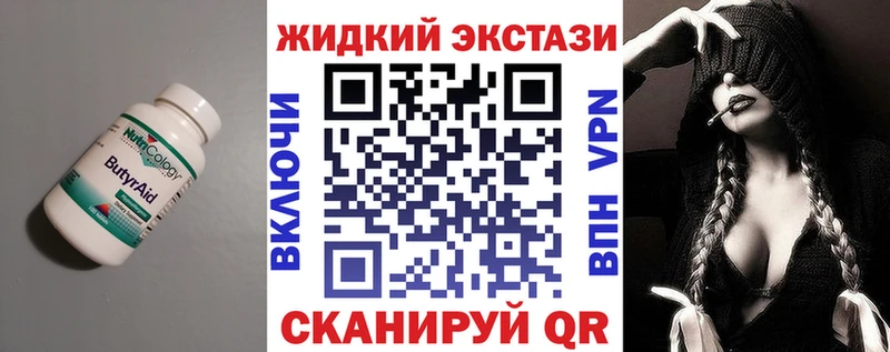 БУТИРАТ бутик мориарти состав Пермь цена наркотик