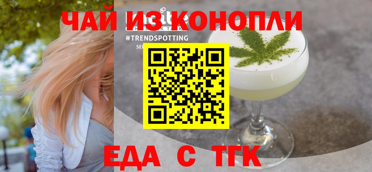 Пермь  Cannafood марихуана  Вход с VPN 