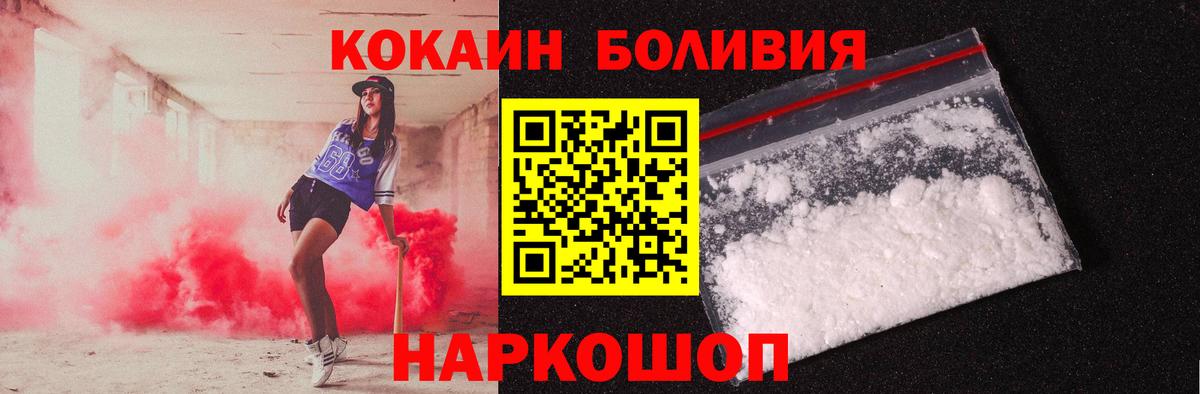 Пермь  COCAIN VHQ  КОКАИН Эквадор  Вход с VPN 