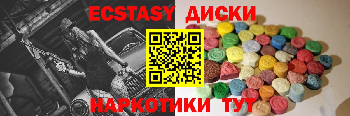 Экстази  Ecstasy 280мг  Вход с VPN  Ecstasy louis Vuitton  Пермь 