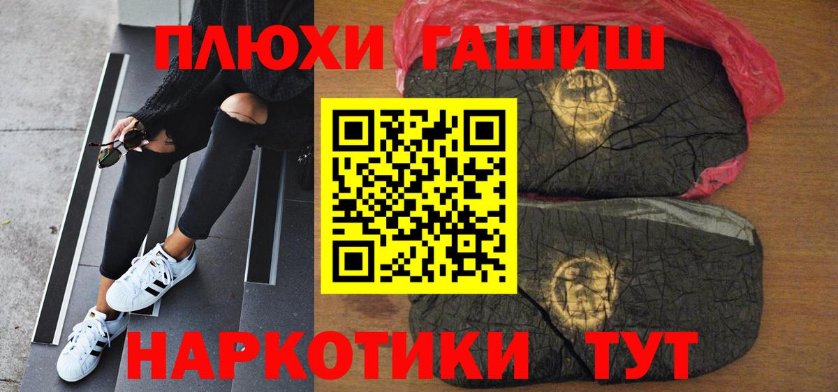 Гашиш VHQ  Вход с VPN  Пермь 