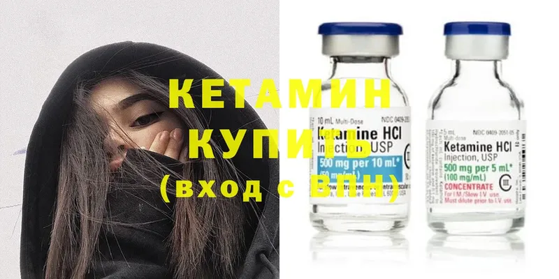 КЕТАМИН ketamine  Пермь 