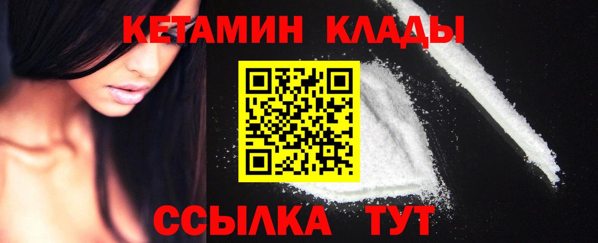 КЕТАМИН VHQ  даркнет телеграм  КЕТАМИН VHQ  Пермь  Вход с VPN 