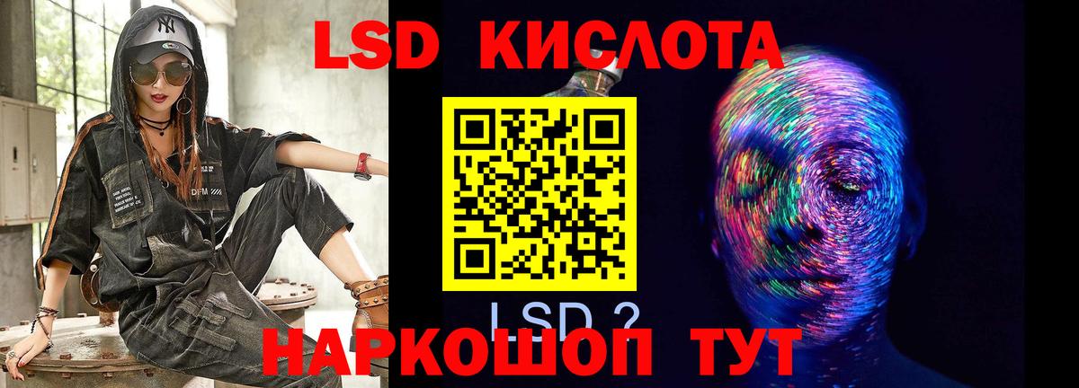 Лсд 25 экстази кислота Пермь