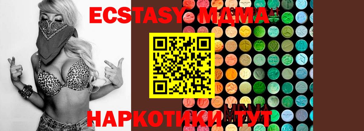 МДМА Molly Пермь