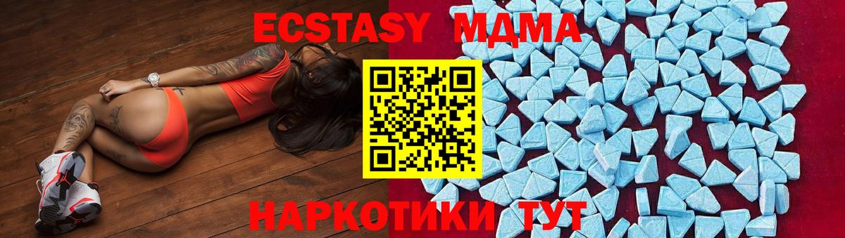 МДМА VHQ  MDMA  Пермь  Вход с VPN 