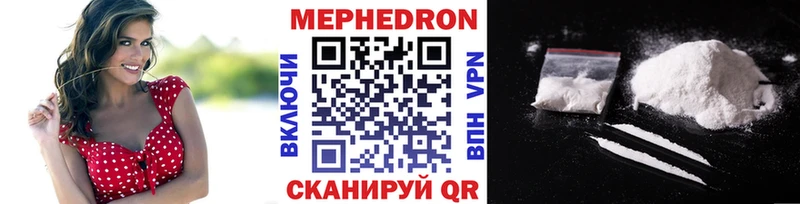 МЕФ мяу мяу  Пермь 