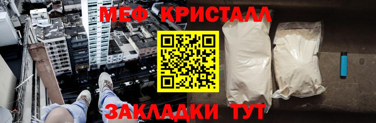Меф кристаллы Пермь