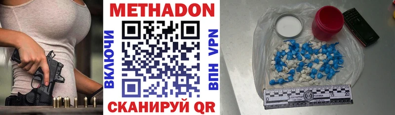 omg сайт  Пермь  МЕТАДОН methadone 