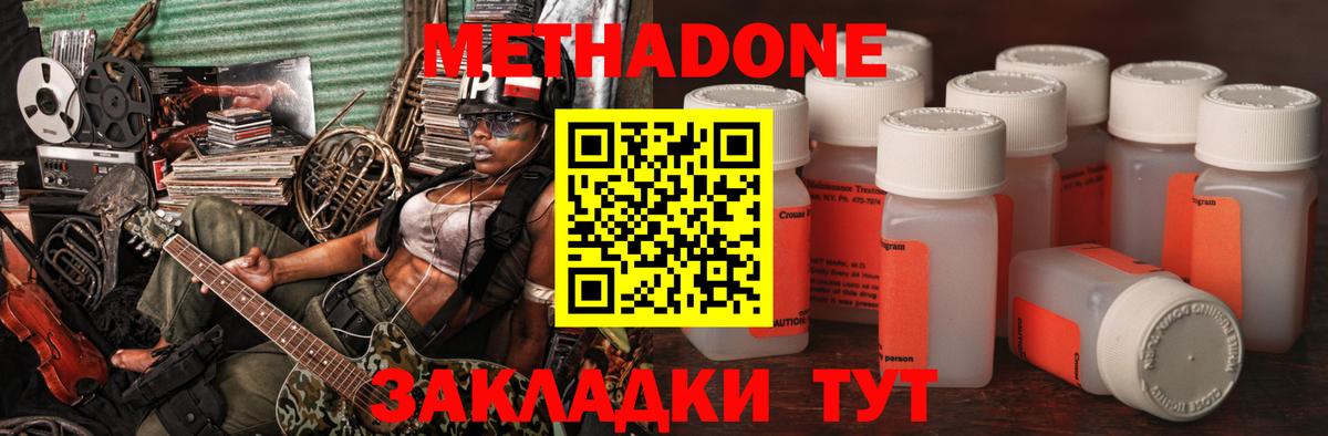 Метадон белоснежный Пермь