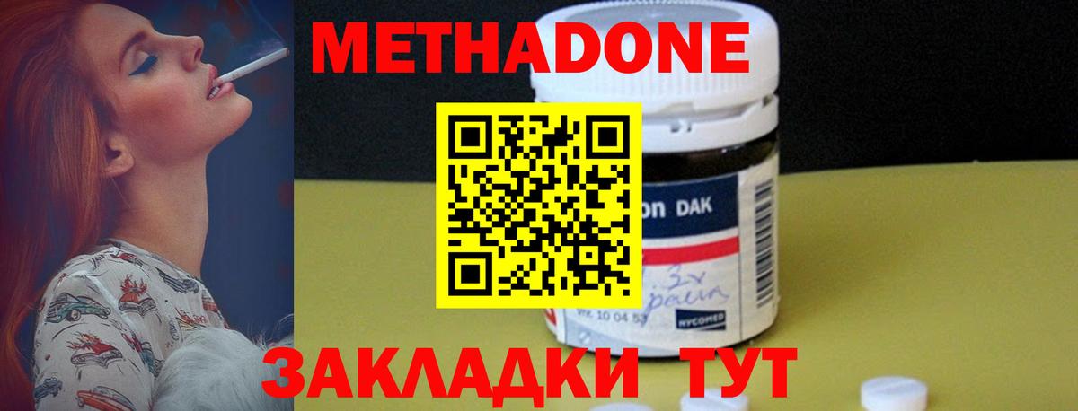 Метадон белоснежный  МЕТАДОН мёд  Вход с VPN  Пермь 