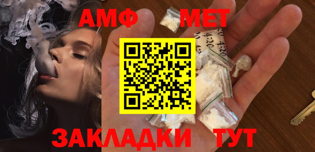 Метамфетамин витя Пермь