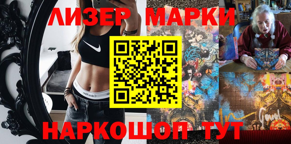 Марки NBOMe 1500мкг Пермь