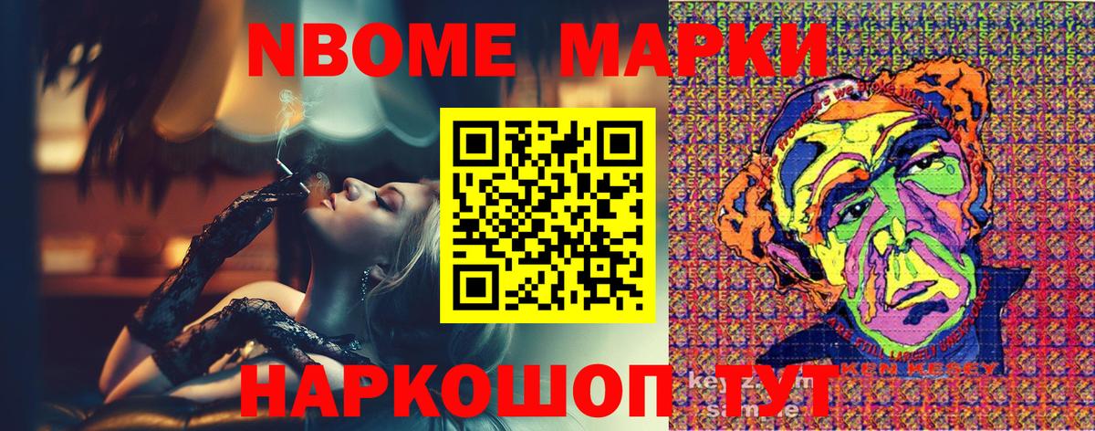 Пермь  Марки 25I-NBOMe 1,8мг  Марки 25I-NBOMe 1,8мг  Вход с VPN 