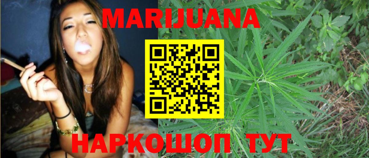 МАРИХУАНА конопля Пермь